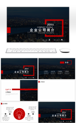 红黑色欧美风企业公司简介PPT背景