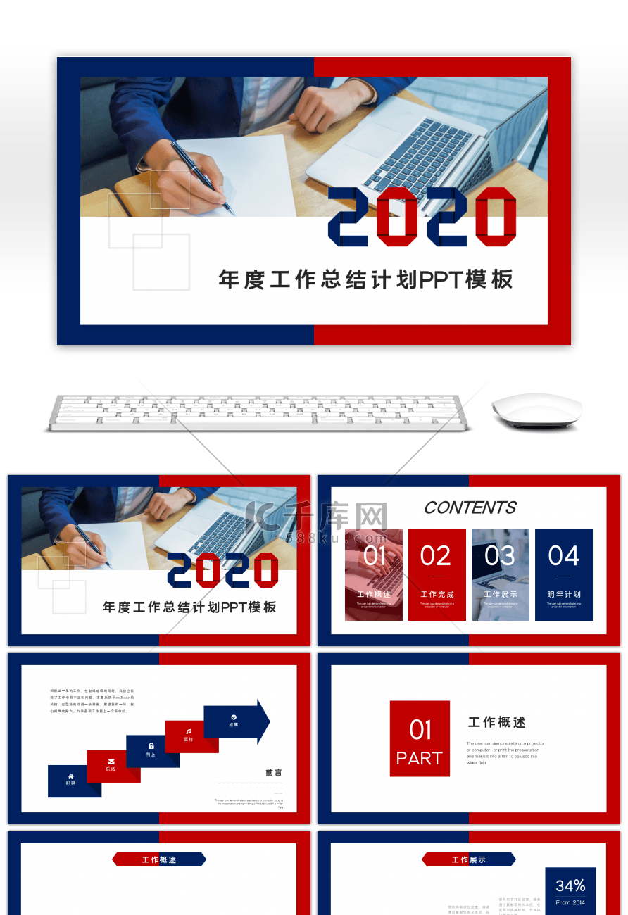 创意撞色2020年度工作总结计划PPT背