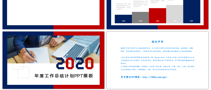 创意撞色2020年度工作总结计划PPT背