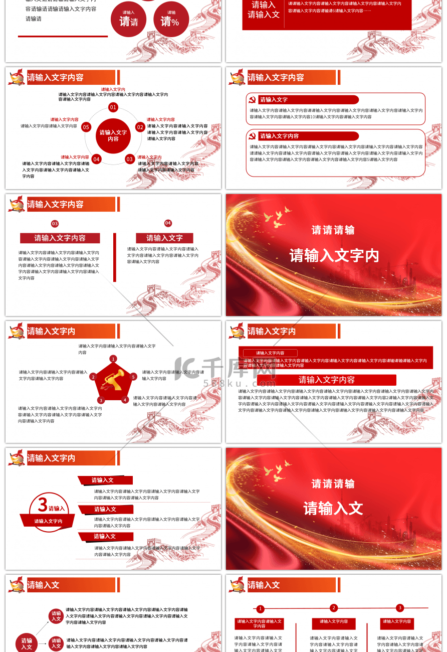 共青团年度工作汇报总结通用课件PPT模板