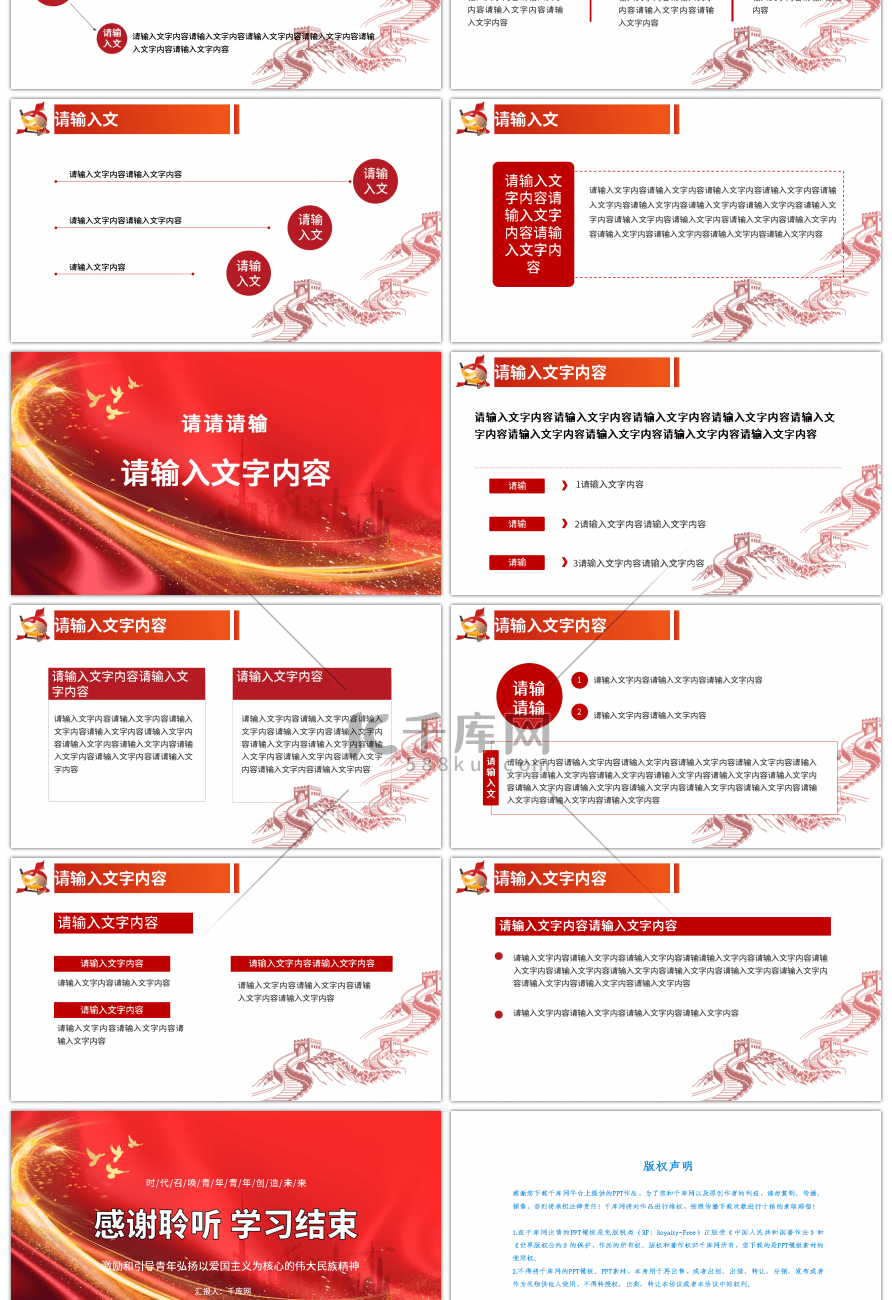 共青团年度工作汇报总结通用课件PPT模板