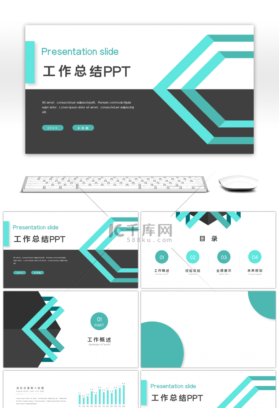 蓝色简约商务工作总结计划PPT背景