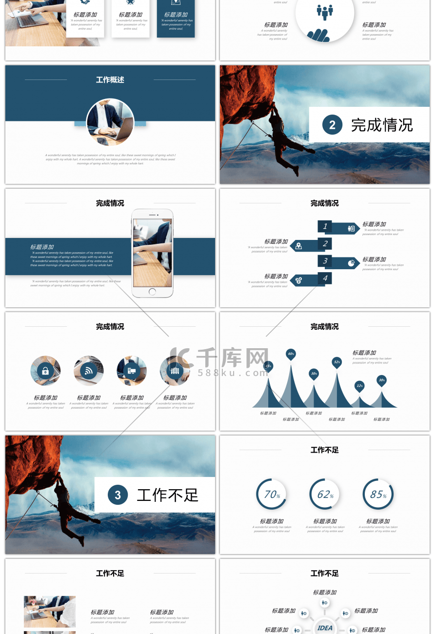 大气商务我为梦想坚持不懈总结PP模板