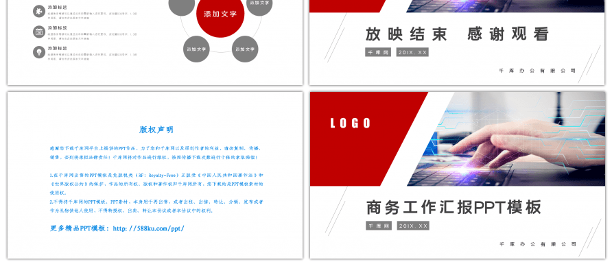 简约通用商务工作汇报PPT背景