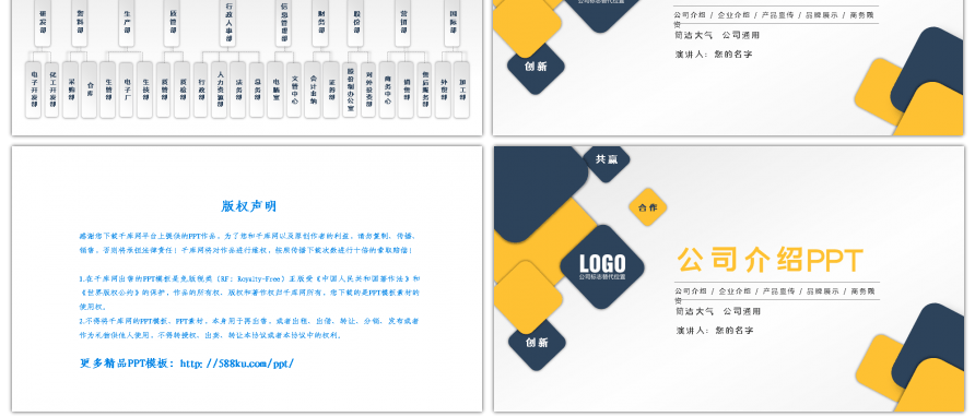 黄蓝色商务简约公司介绍PPT背景