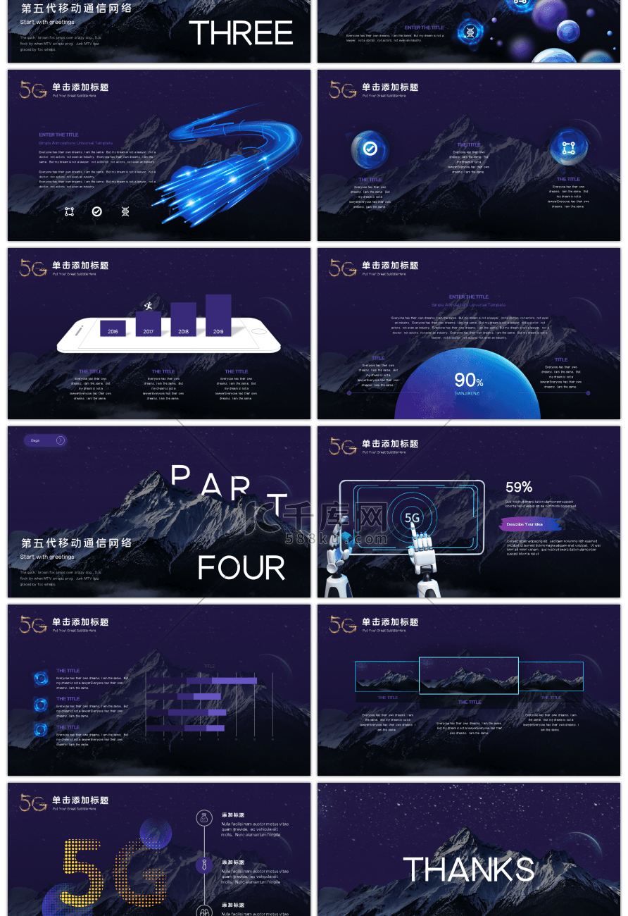 炫酷5G新时代科技介绍通用PPT模板