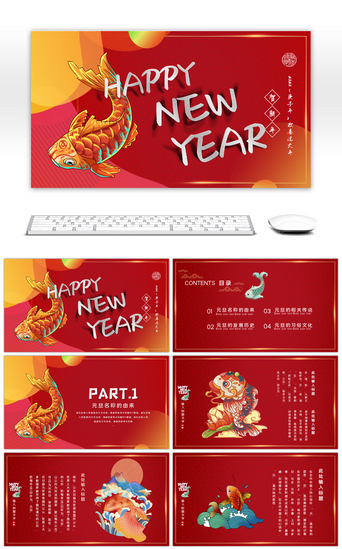 中国风红色渐变PPT模板_红色渐变折纸中国风新年快乐PPT模板
