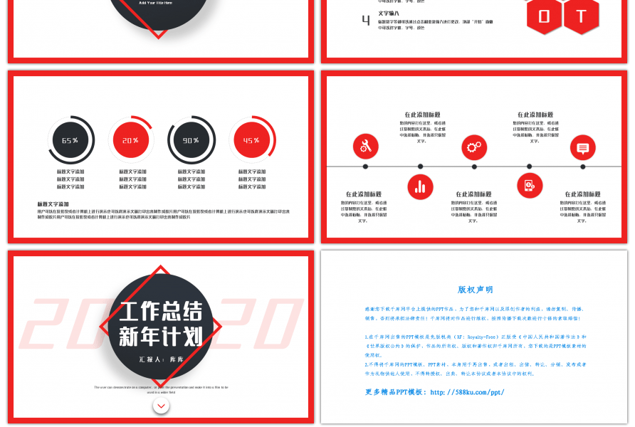 简约红蓝商务通用工作总结计划PPT模板