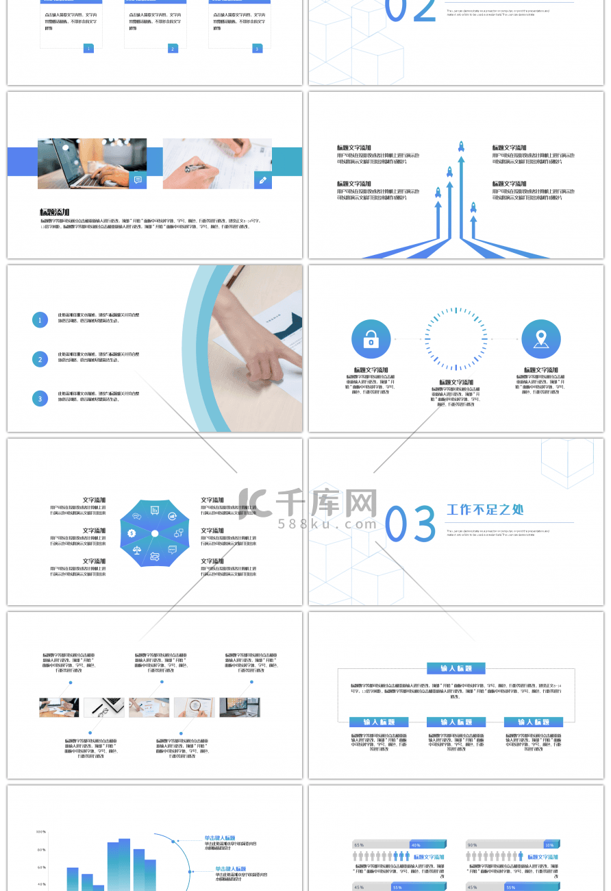 简约渐变蓝绿色商务通用汇报PPT模板