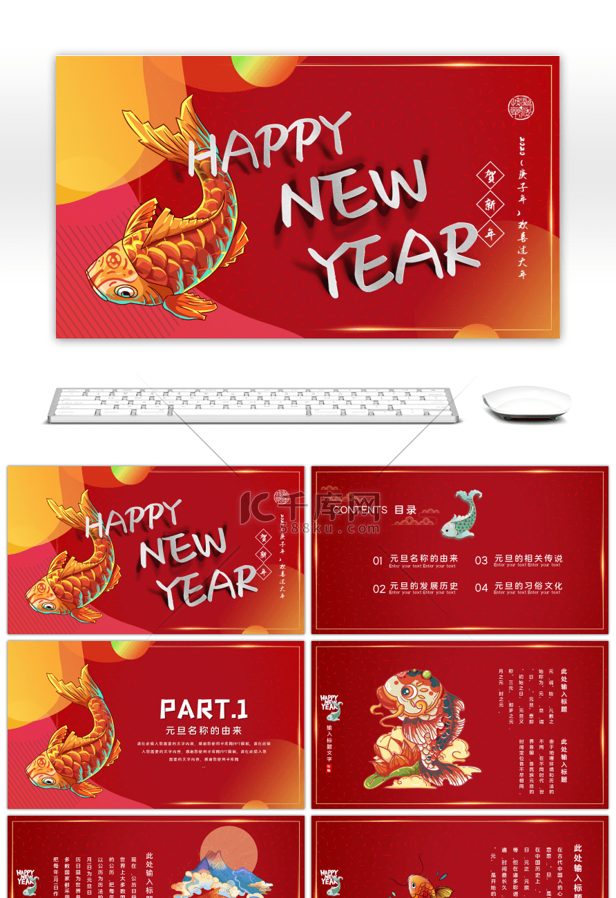 红色渐变折纸中国风新年快乐PPT模板