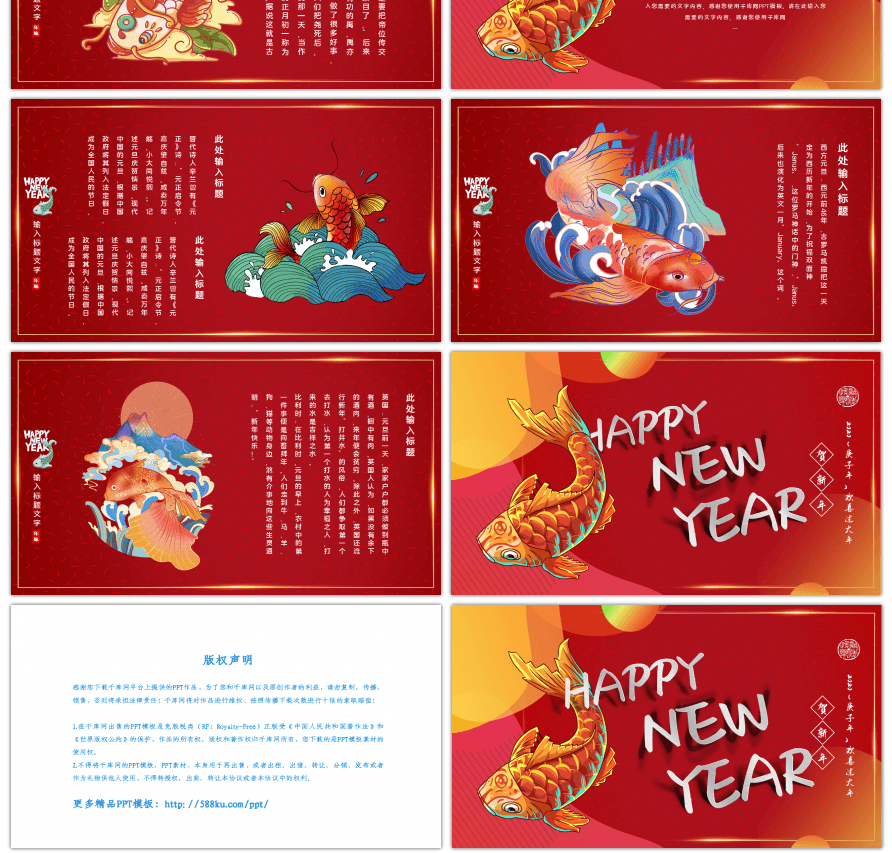 红色渐变折纸中国风新年快乐PPT模板