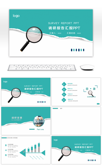 竞品汇报PPT模板_绿色简约创意撕纸调研报告PPT背景