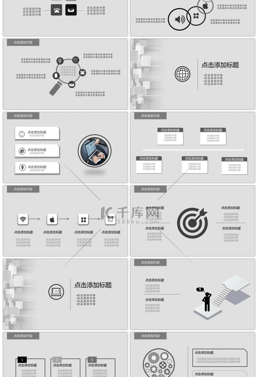 灰色简约商务工作总结汇报计划PPT模板