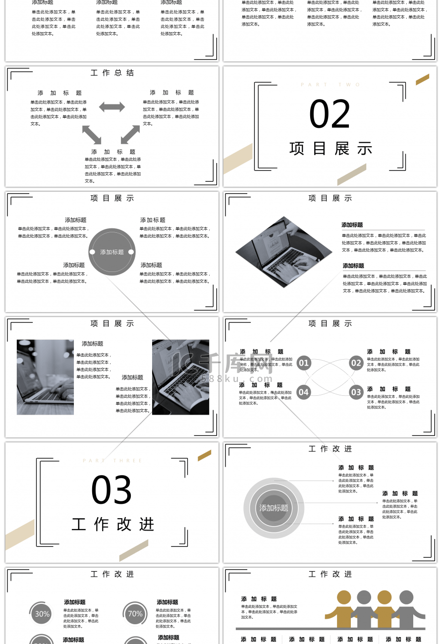 黑黄色简约商务年度工作总结 PPT模板