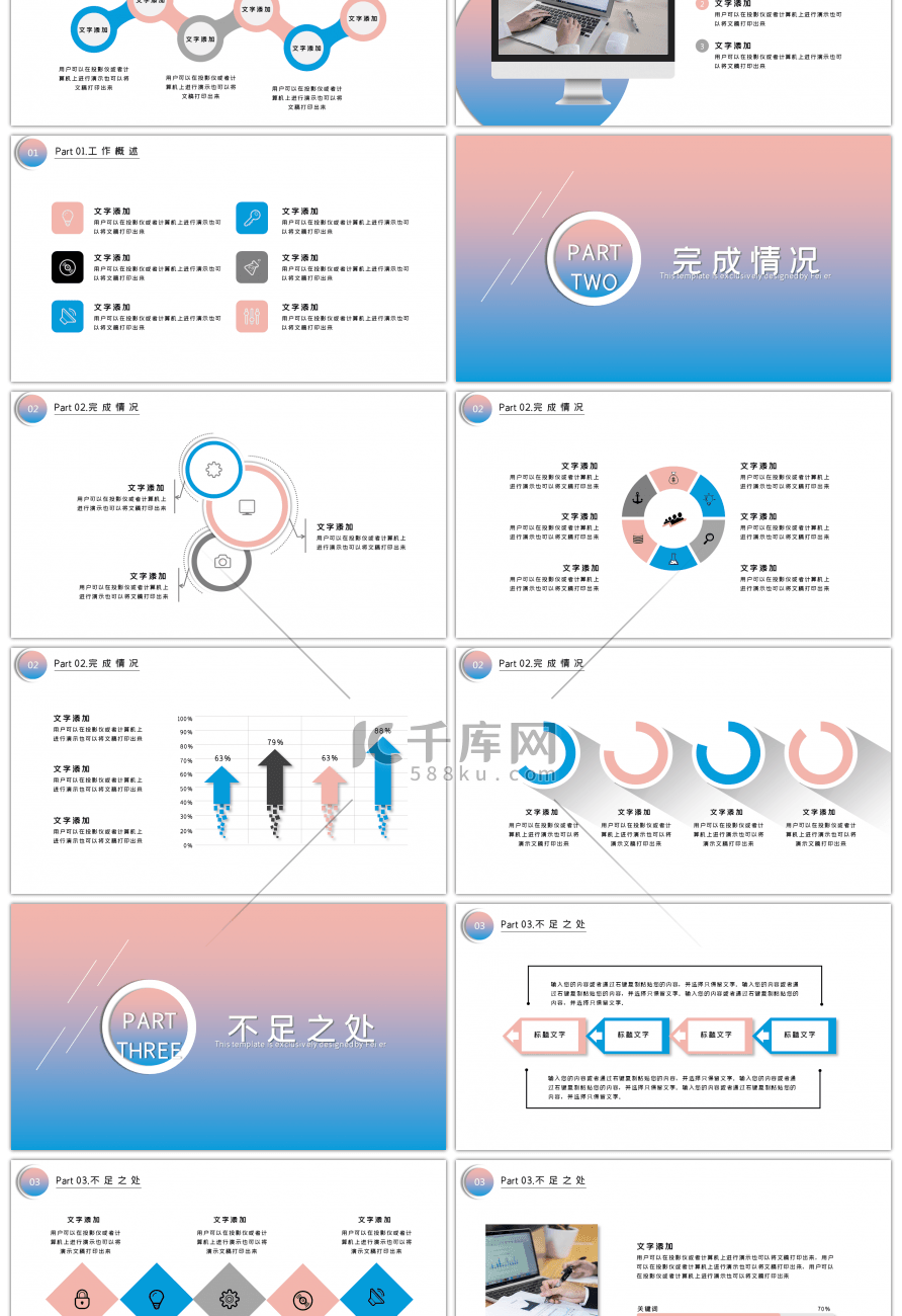 清新简约2020工作计划总结PPT模