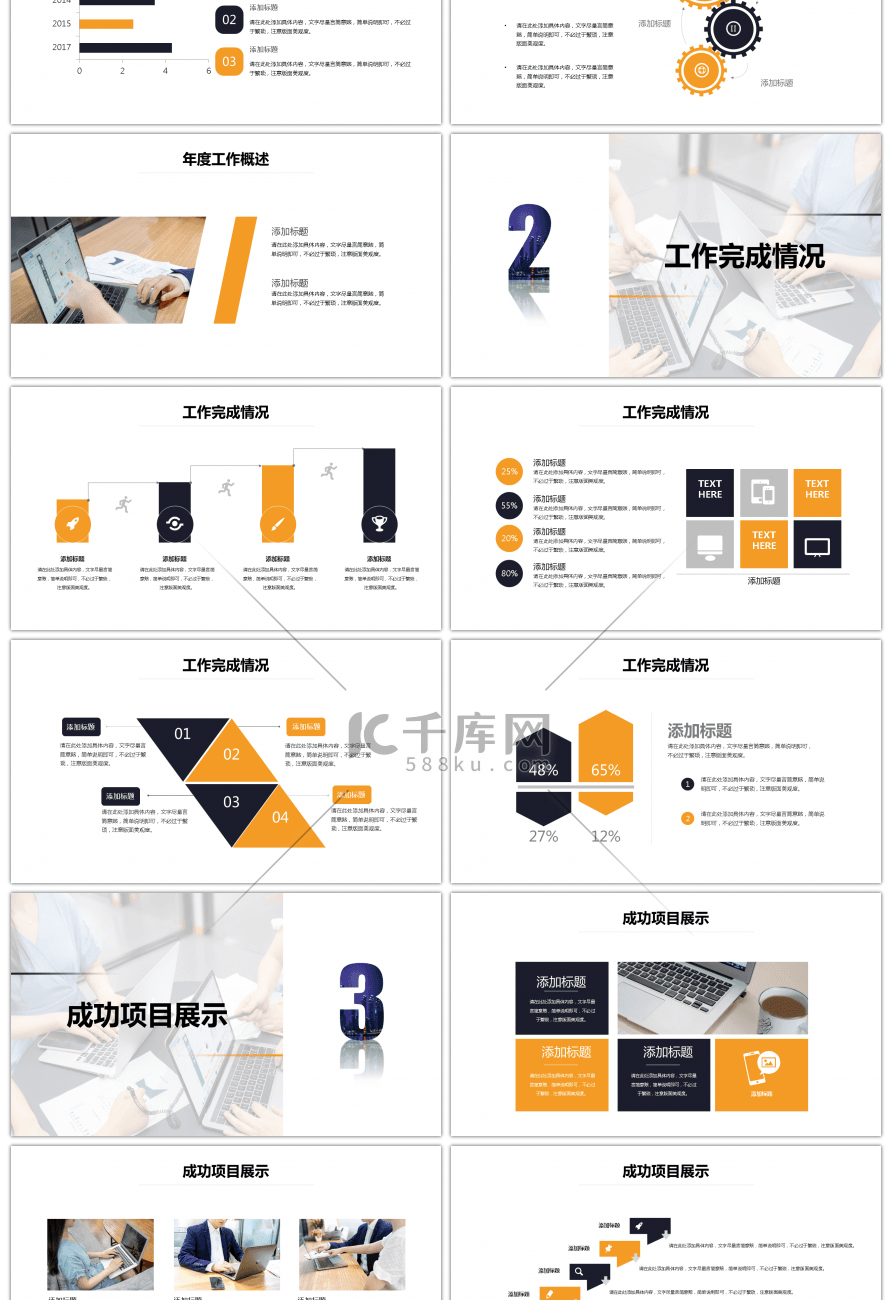 创意剪影不忘初心逐梦前行PPT模板