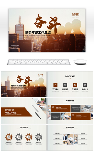 双重曝光商务年终工作总结PPT模板