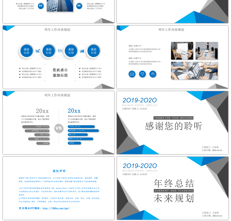 简约三角图形个人年终汇报总结PPT模板