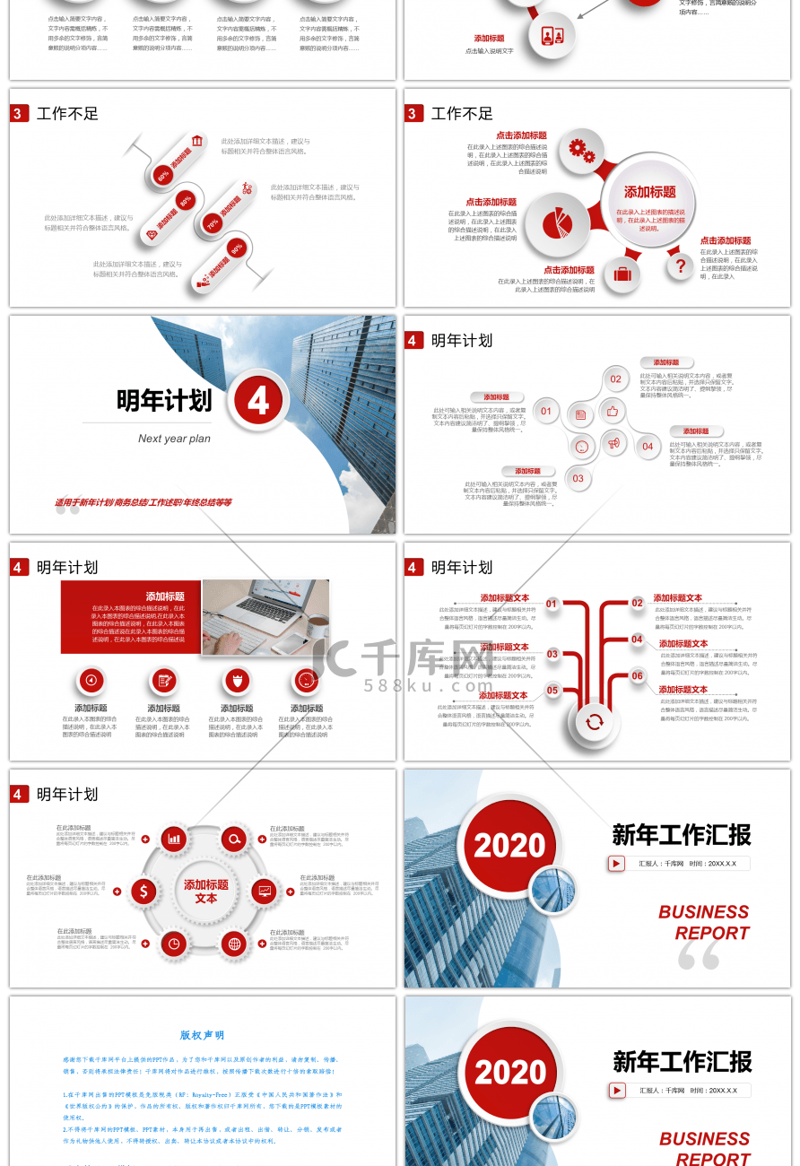 创意微立体新年工作汇报PPT模板