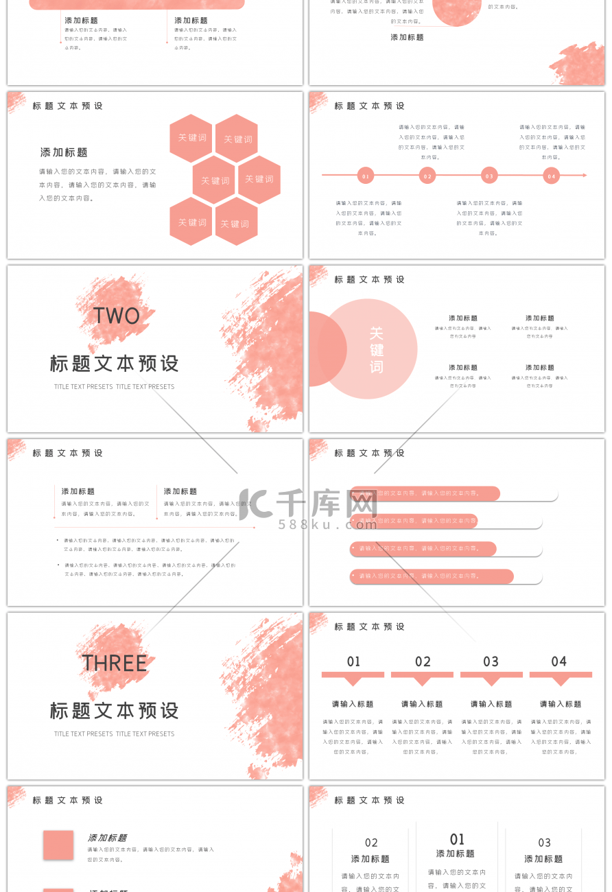 简约水彩风工作总结汇报PPT模板