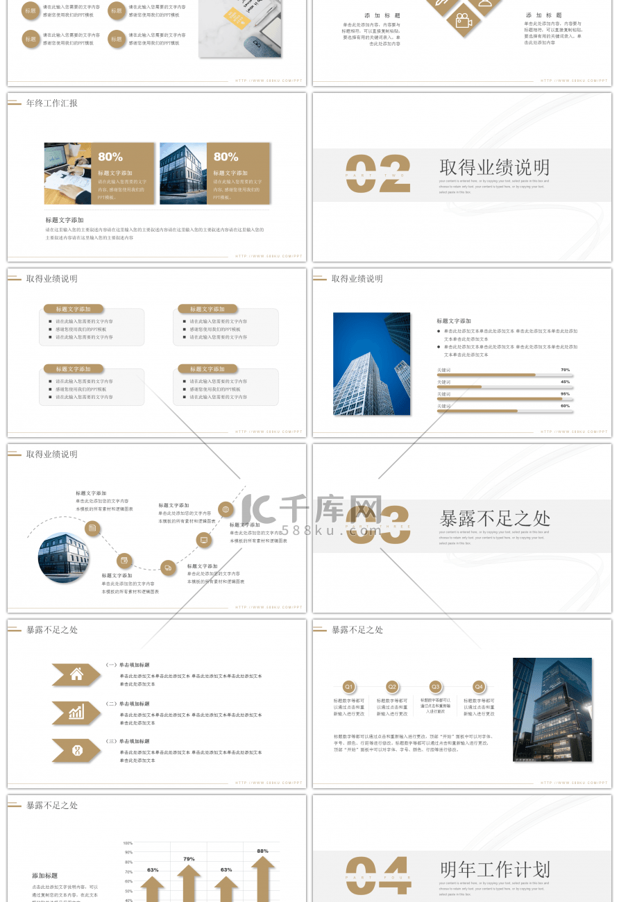 黄色系简约粒子风个人工作总结PPT模板