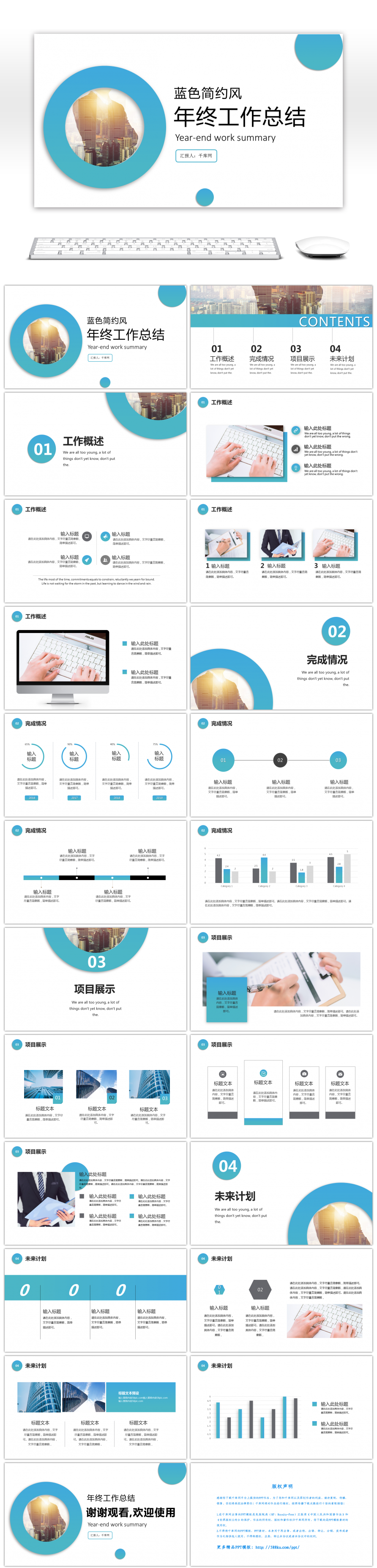 蓝绿渐变简约商务年度工作总结PPT模板