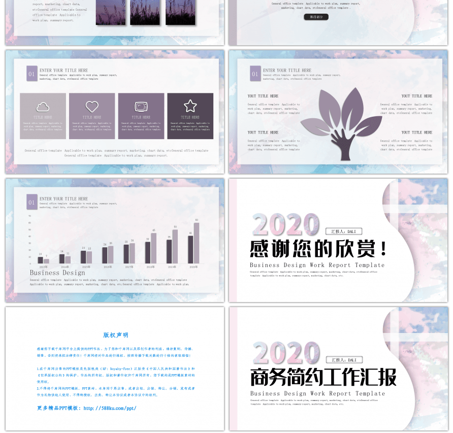 小清新渐变水彩工作总结办公通用模板