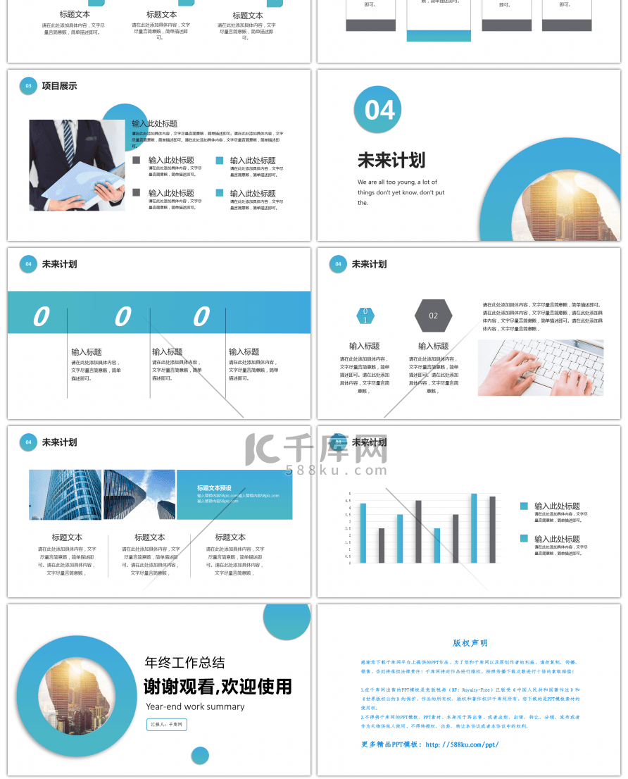 蓝绿渐变简约商务年度工作总结PPT模板