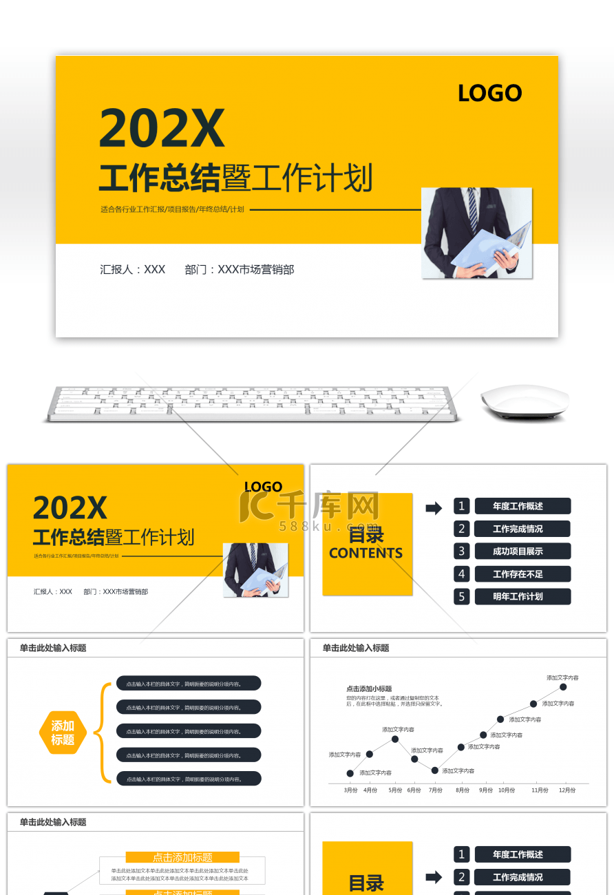 黄灰年终工作总结计划PPT模板