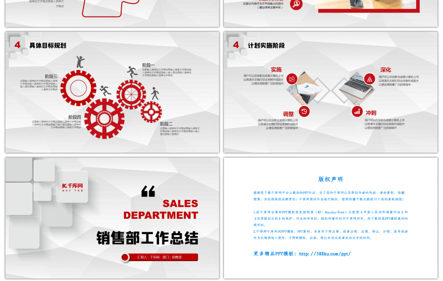 微立体销售部年终工作总结PPT模板