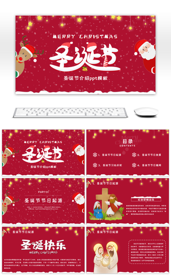 圣诞节红色圣诞树PPT模板_创意红色卡通圣诞节节日文化介绍pp