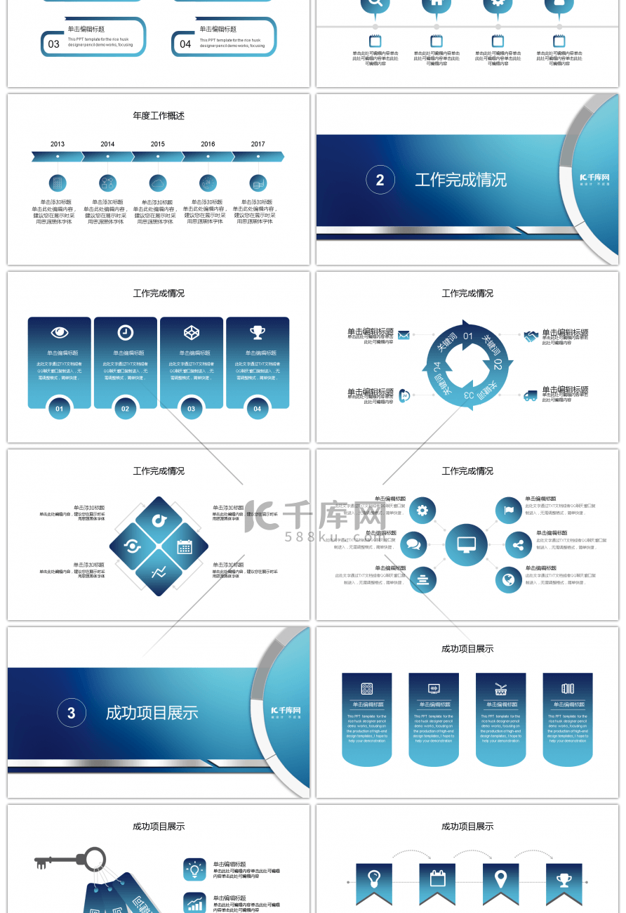 简约商务渐变年终工作总结PPT模板