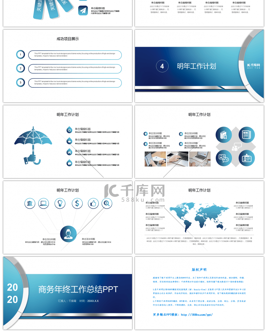 简约商务渐变年终工作总结PPT模板