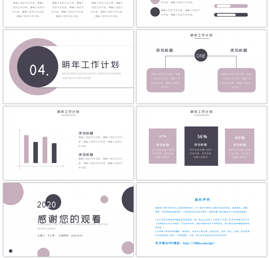 创意几何工作总结PPT模板