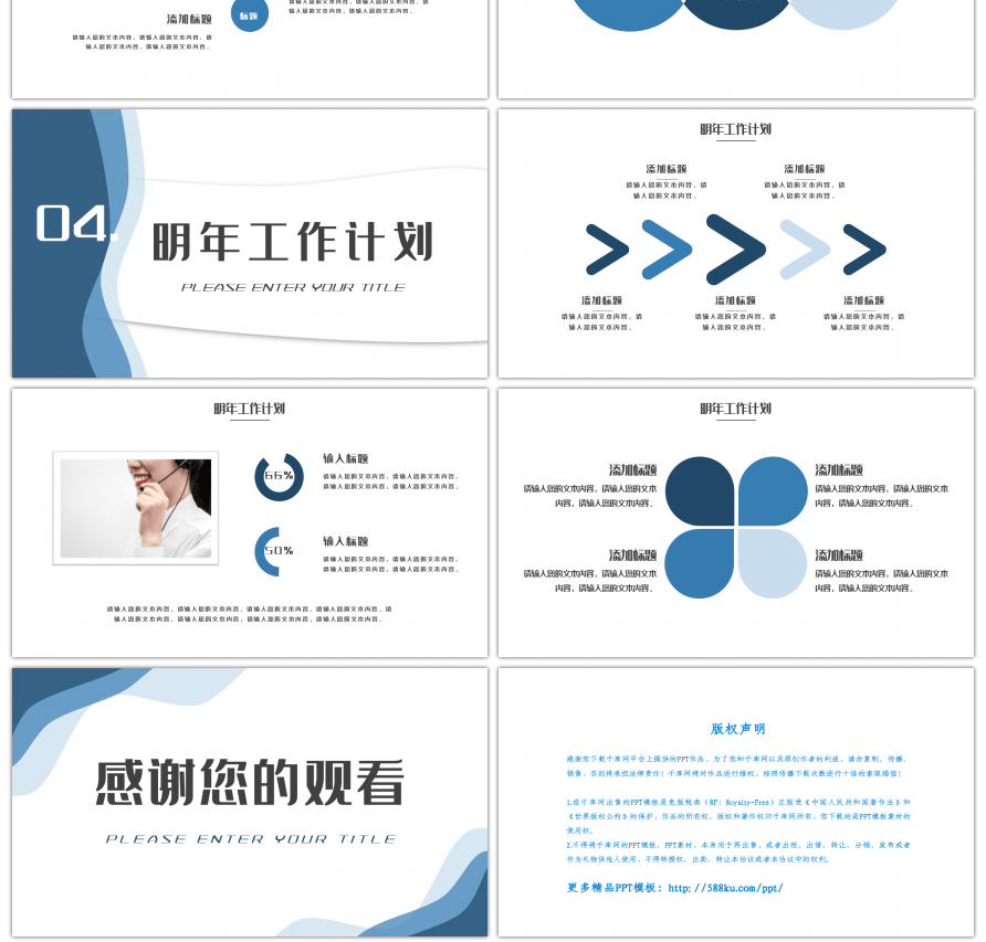 蓝色大气商务风工作总结PPT模板