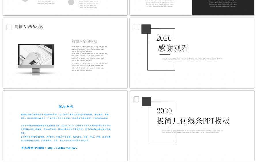 极简商务汇报总结计划通用PPT模板