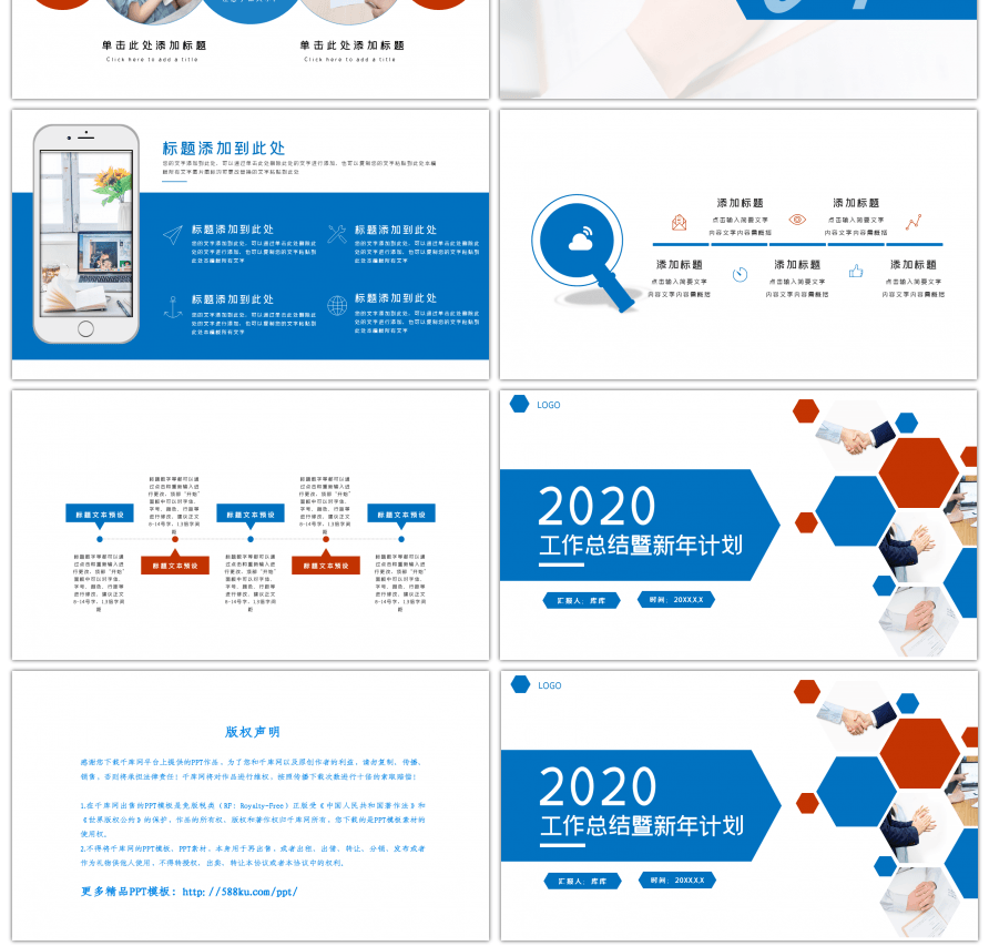 蓝色简约工作总结暨新年计划PPT模板
