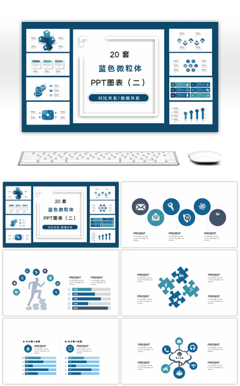 进度表PPT模板_蓝色微粒体商务通用PPT图表（二）