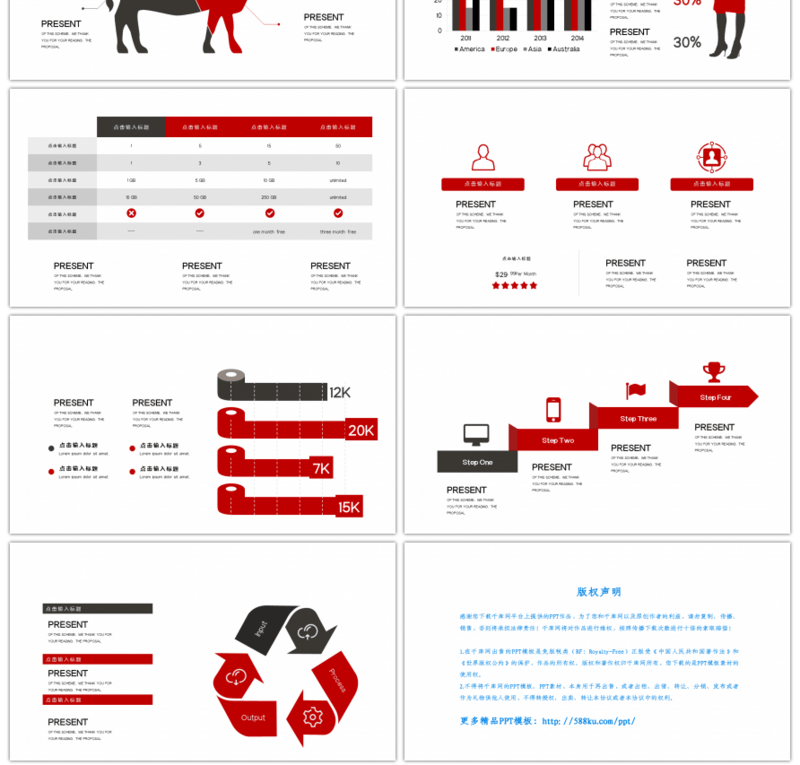 20套红色商务PPT图表合集（二）