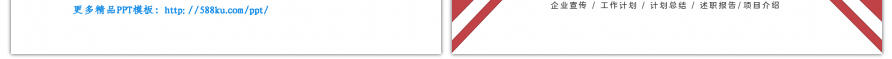 红灰色简约几何商业计划书PPT模板