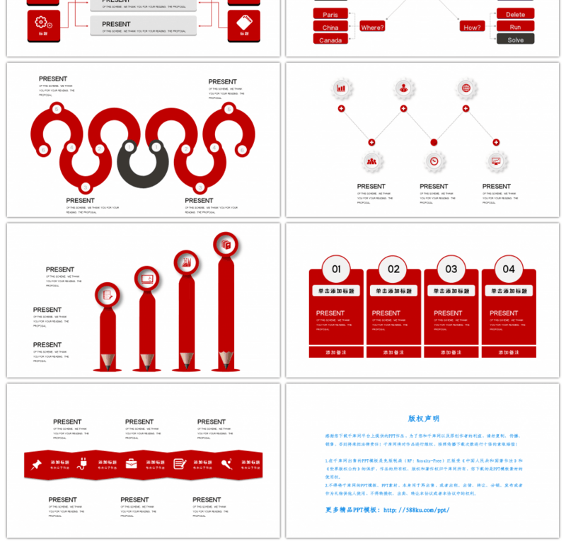 20套红色商务PPT图表合集（一）
