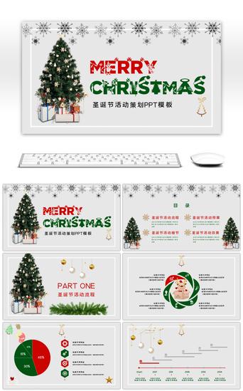 圣诞活动方案PPT模板_卡通圣诞节活动策划PPT模板