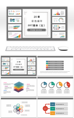 多彩简约扁平风PPT图表集合（五）