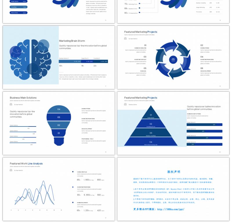扁平蓝色商务PPT图表合集（一）