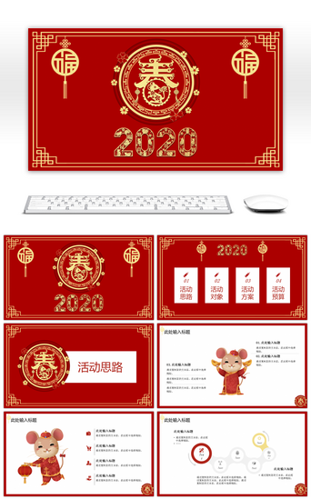 新年新年促销PPT模板_红色中国风开门红活动通用PPT模板