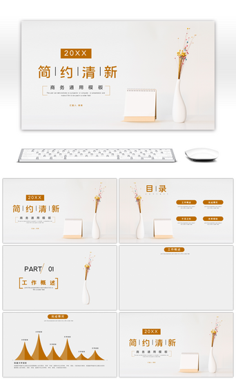 简约桌面PPT模板_咖啡色简约清新工作总结述职通用PPT背景