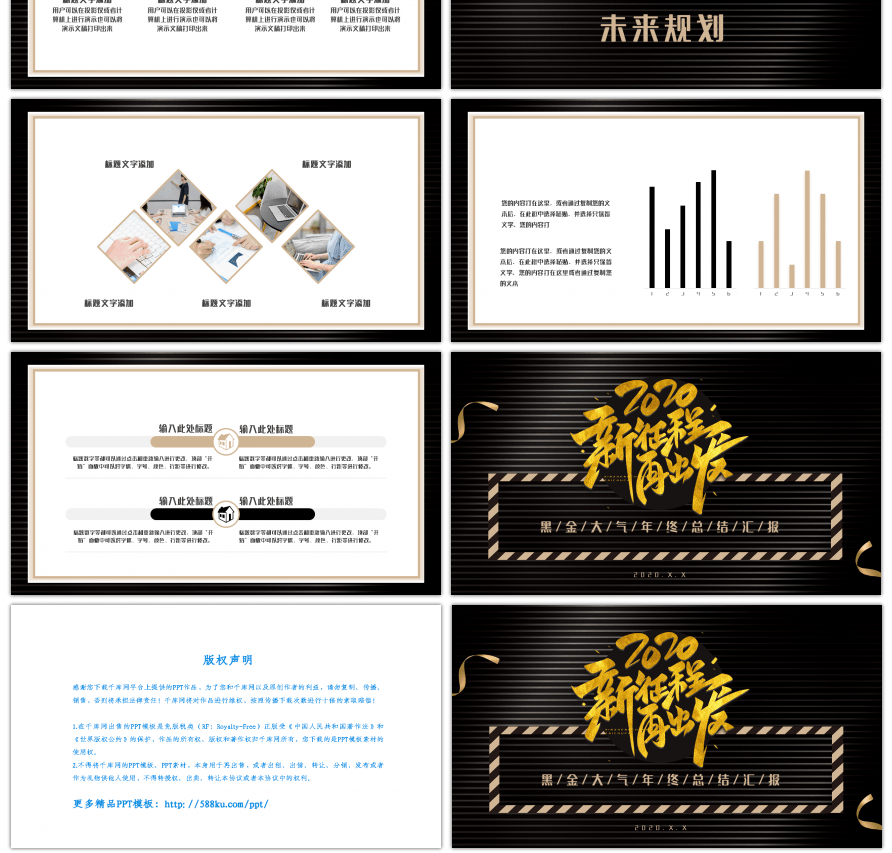 黑金大气年终总结新年计划PPT模板