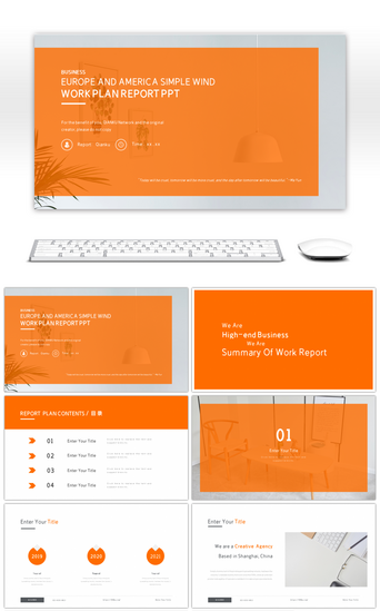 北欧极简风PPT模板_橙色欧美画册风年度工作汇报总结PPT模板