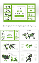 20套绿色商务通用PPT图表合集（八）