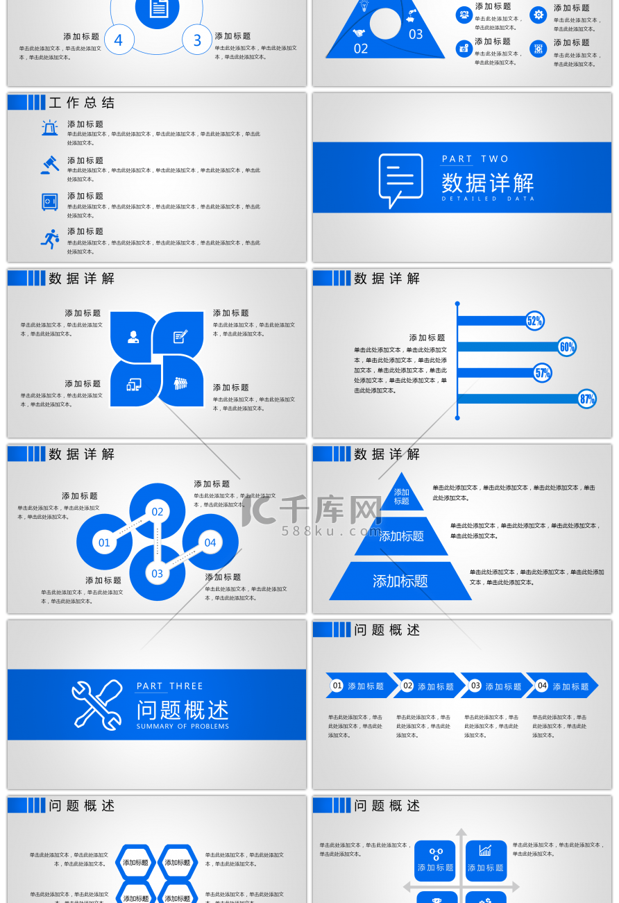 蓝色财务部年终工作总结ppt模板